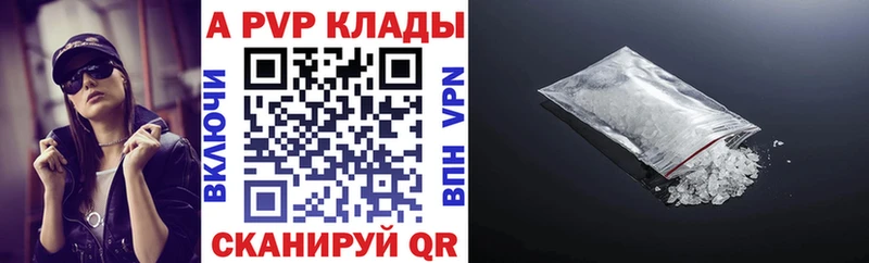 A PVP Crystall  Руза 