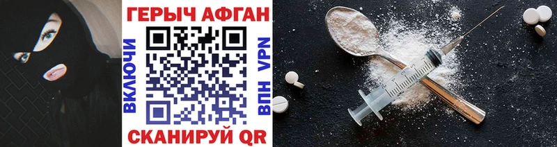 ГЕРОИН афганец Руза