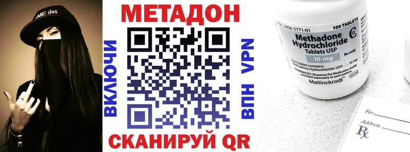 Метадон белоснежный  закладка  omg рабочий сайт  Руза 