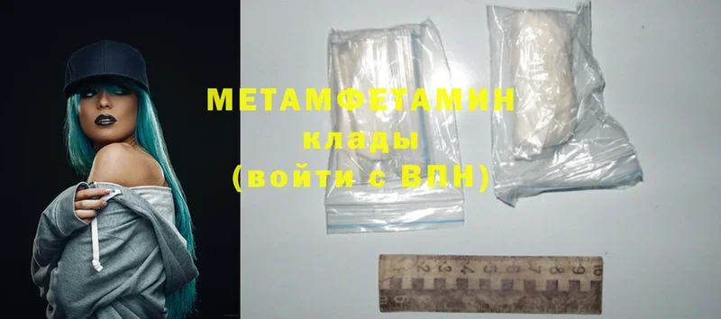 где найти   Руза  Метамфетамин Methamphetamine 