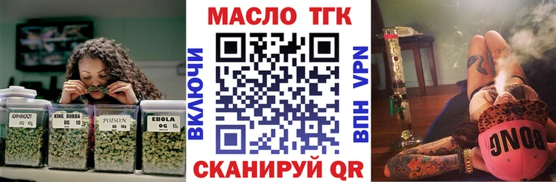 ТГК жижа  купить   Руза 